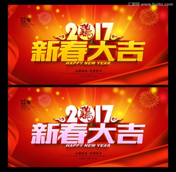 春節(jié)