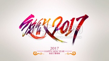 绽放2017