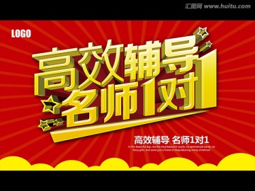 高效輔導(dǎo)