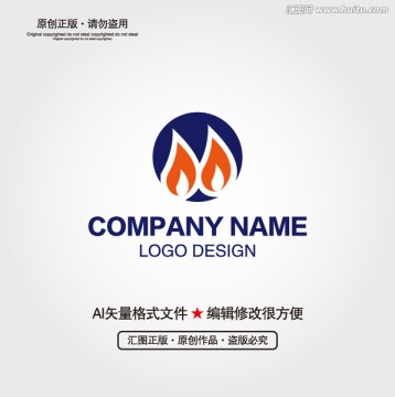 火焰LOGO设计