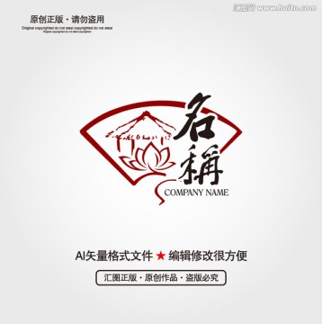 中式LOGO設(shè)計