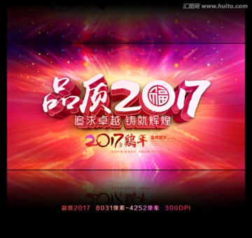 年會(huì)