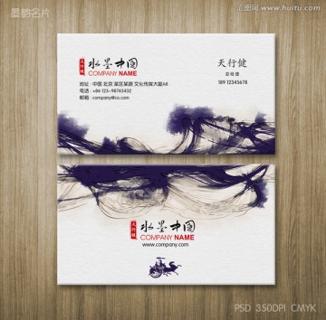 中國風名片 文化名片