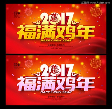 雞年