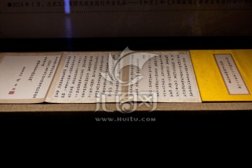 奧運會申請書