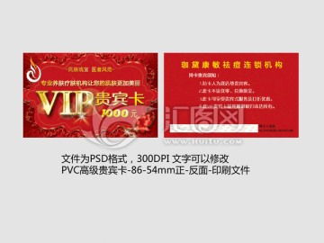 PVC高級貴賓卡