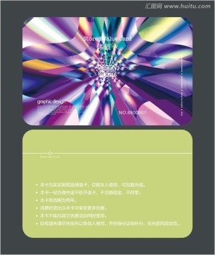 時尚抽象會員卡 儲值卡