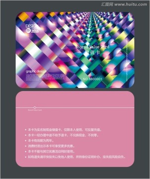 時尚拼貼會員卡 儲值卡