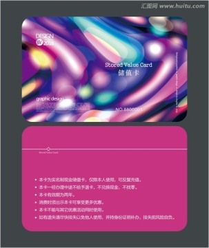 干洗店會(huì)員卡 儲(chǔ)值卡