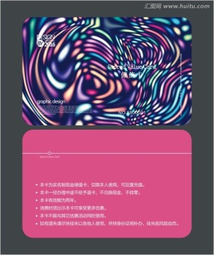 多彩時(shí)尚會(huì)員卡 儲(chǔ)值卡