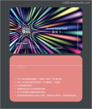 時(shí)尚炫彩會(huì)員卡 儲(chǔ)值卡