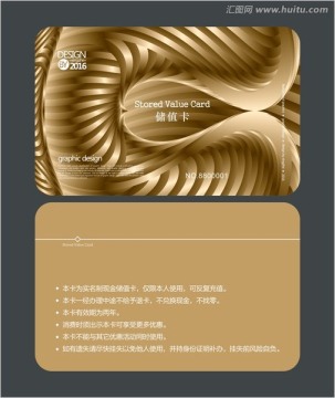 歐式會(huì)員卡 儲(chǔ)值卡