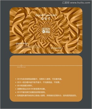 金色儲值卡