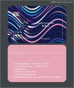 時尚會員卡 儲值卡