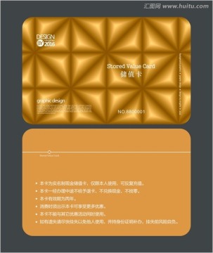金色會員卡 VIP卡