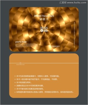 金色會員卡 儲值卡 VIP卡