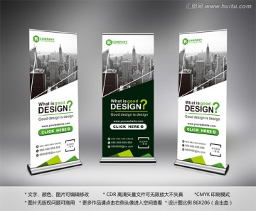 易拉寶
