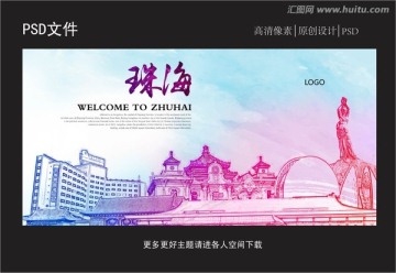 珠海