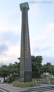 香港 回归纪念碑