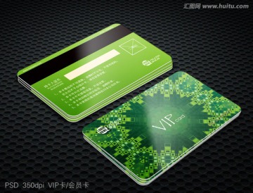 綠色會(huì)員卡 VIP卡