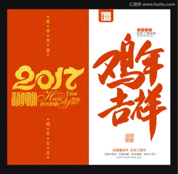 雞年