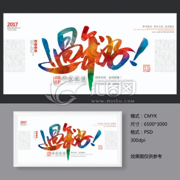 過(guò)年好