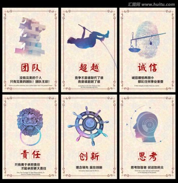 企業文化