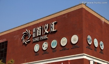 武漢 首義廣場 城市建筑