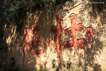 武汉 黄鹤楼景区 壮观石刻