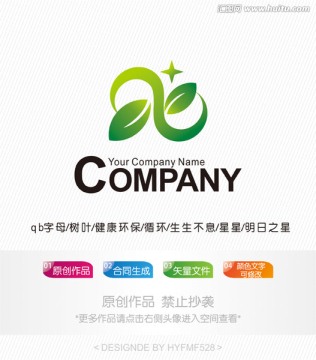 QB字母树叶logo 标志设计