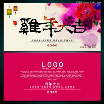 新年賀卡