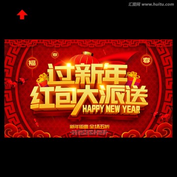 新年红包