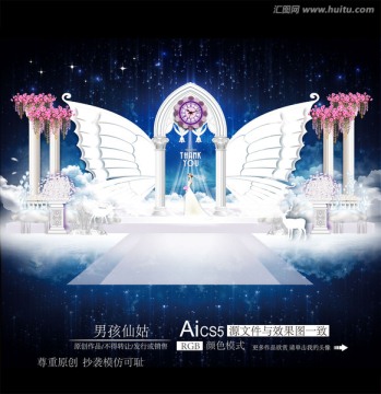 浪漫星空主題婚禮