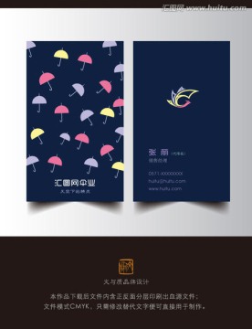 深藍(lán)色俏皮可愛(ài)名片