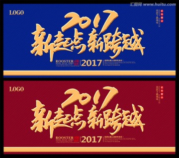 2017起点