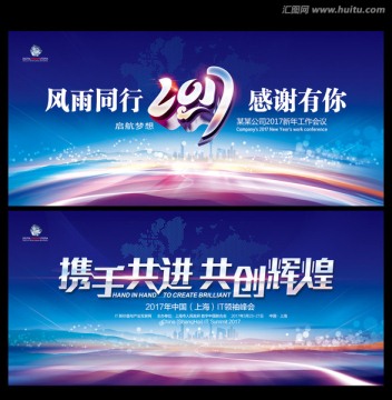 藍(lán)色會(huì)議背景