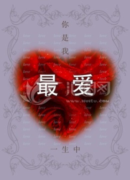 情人節(jié)禮卡