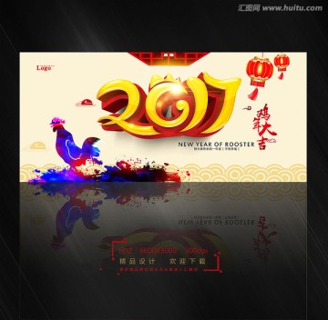 2017 雞年賀卡