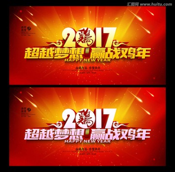 2017年會(huì)