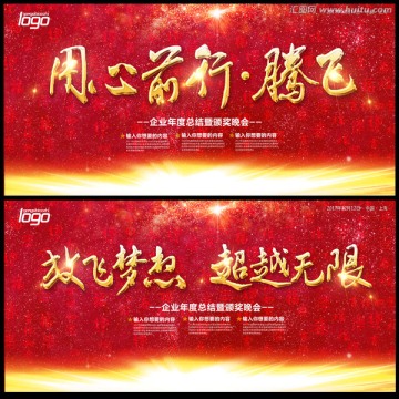企業(yè)年會背景