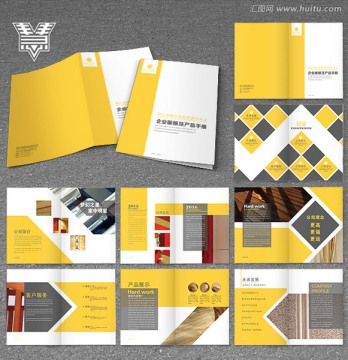 企業(yè)畫冊(cè)