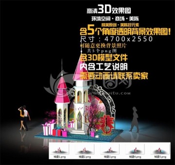 城堡場(chǎng)景（春節(jié)戶外dp點(diǎn)）
