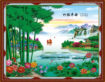 竹報(bào)平安