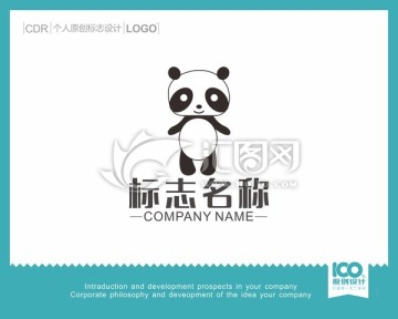 熊貓LOGO