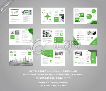 CDR8绿色商务手册内页18P