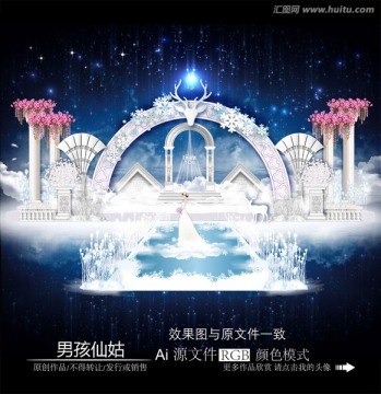 浪漫星空主題婚禮