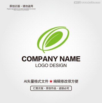 植物 葉子LOGO設計
