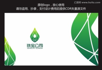 珠寶公司