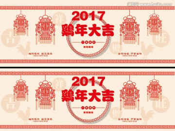 2017雞年賀歲