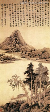 姚綬 秋江漁隱圖